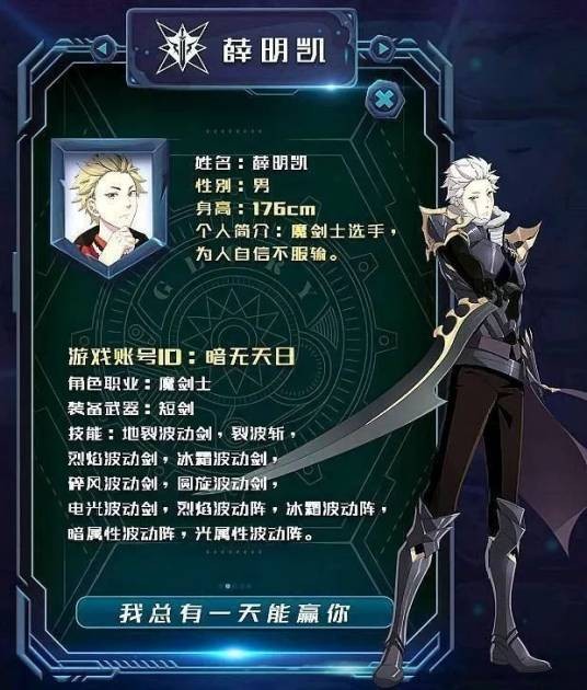 薛明凯