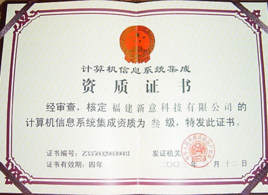 资质证明