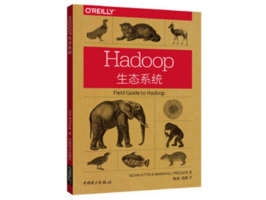 Hadoop生态系统