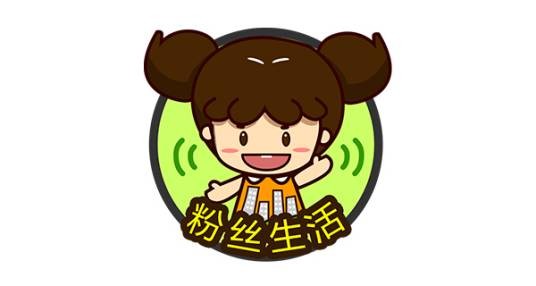 粉丝生活（社区助理平台的网站）