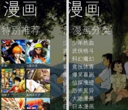 口袋漫画
