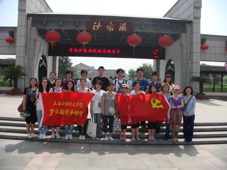 上海应用技术学院艺术与设计学院