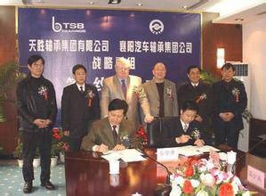 天胜轴承集团有限公司