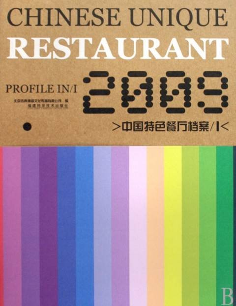 上海特色餐厅