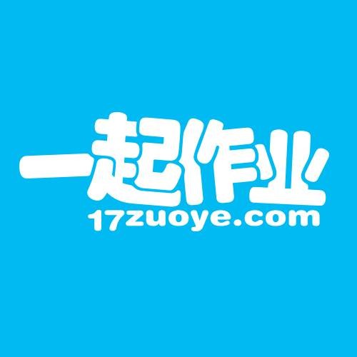 一起作业吧