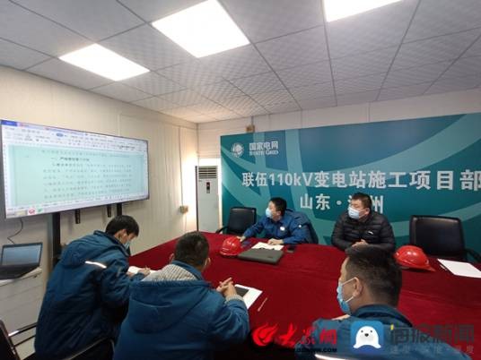 山东送变电工程公司