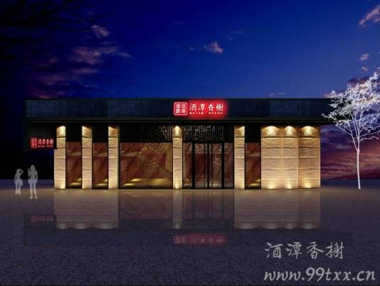 厦门酒潭香榭餐饮管理有限公司