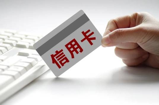信用卡营销