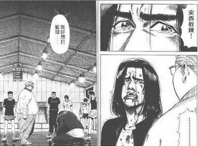 安西教练，我好想打篮球