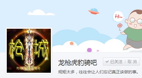龙枪虎豹骑吧