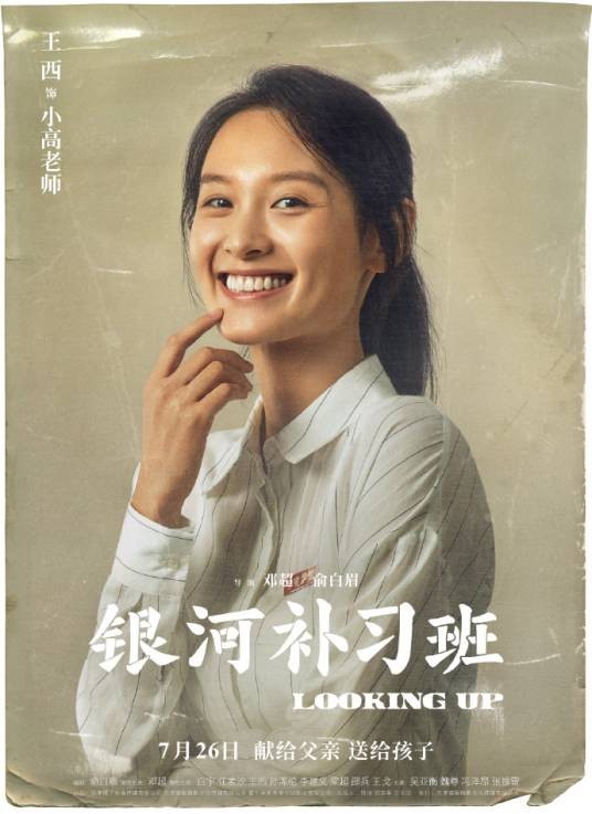 高天香