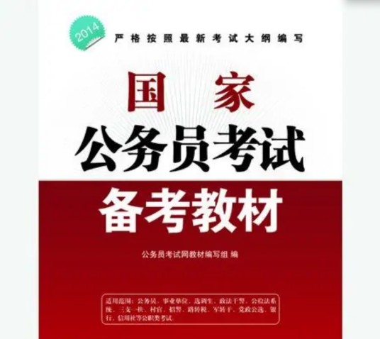 盐城公务员网