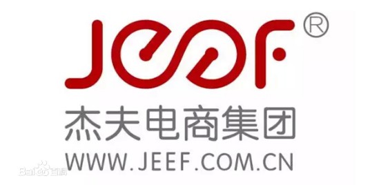河南杰夫电子商务有限公司