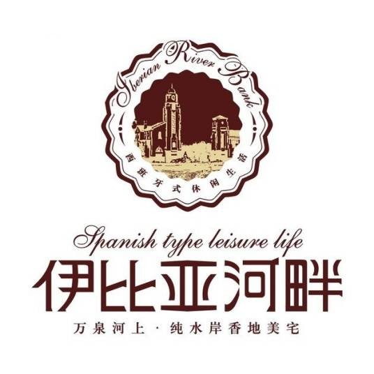 伊比亚