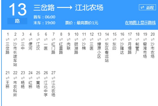 荆州公交13路