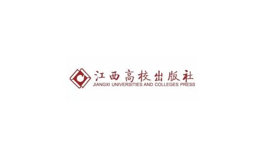 江西高校出版社