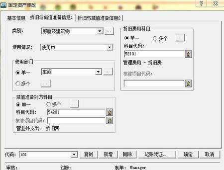 资产科目