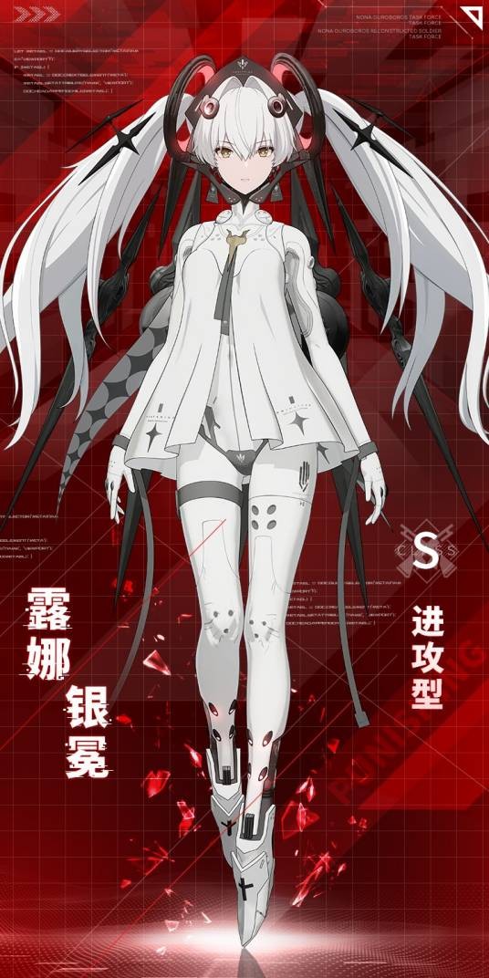 露娜·银冕