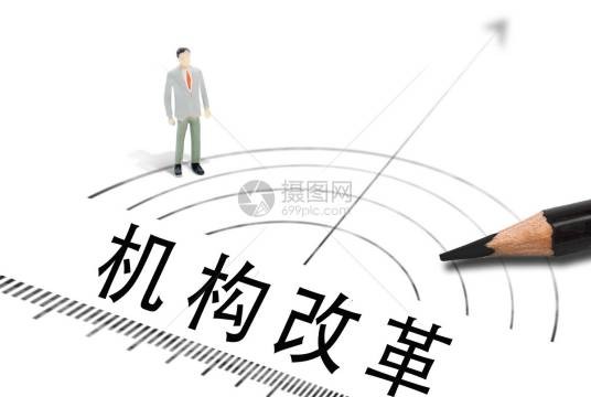 湖北省机构改革方案
