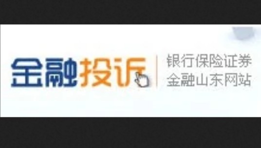 山东金融网