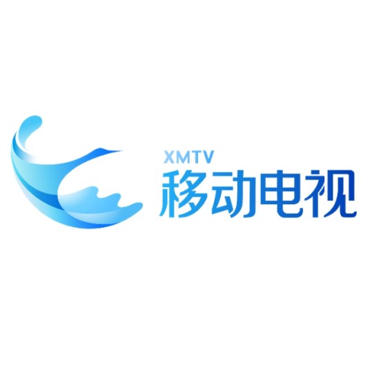 厦门移动电视