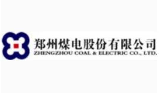郑州煤电股份有限公司