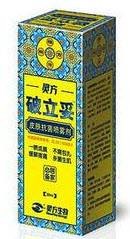 灵方破立妥皮肤抗菌喷雾剂