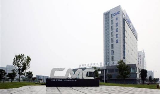 中国医药城（江苏泰州中国医药城）
