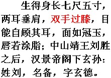 双手过膝