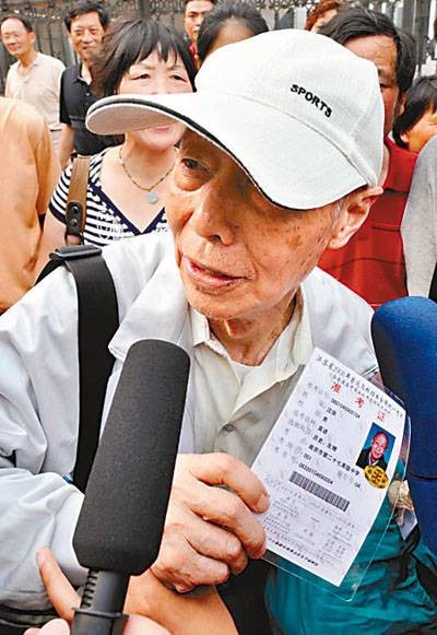 高龄考生