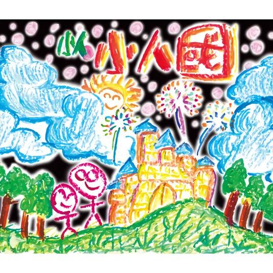 变了好多