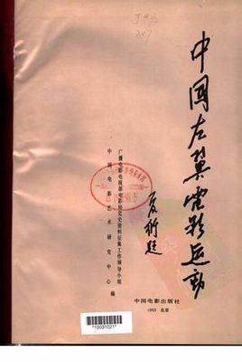 左翼电影运动