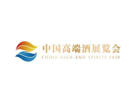 2017中国高端酒展览会