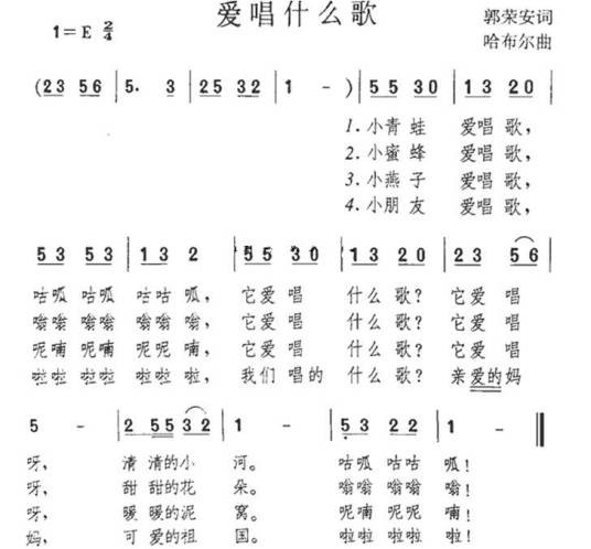 爱唱什么歌