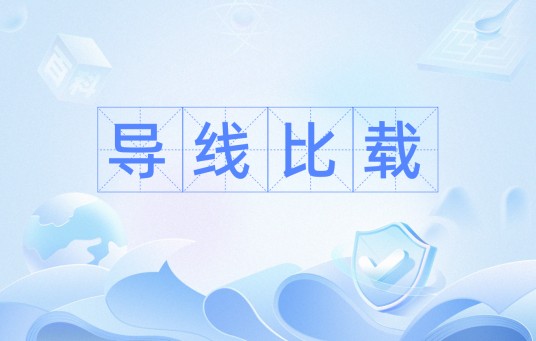 导线比载