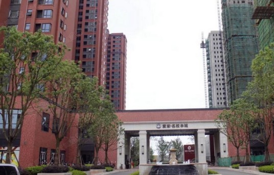 爱家名校华城