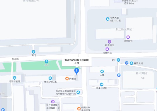 浙江伟达园林工程有限公司