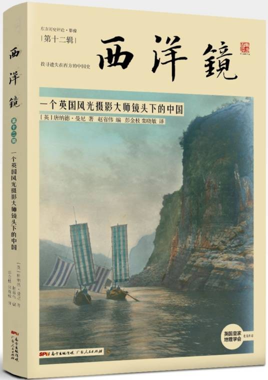 一个英国风光摄影大师镜头下的中国