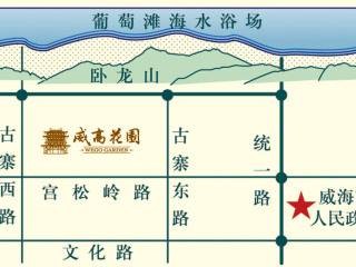威高花园