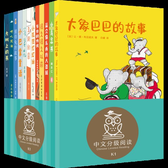 中文分级阅读文库
