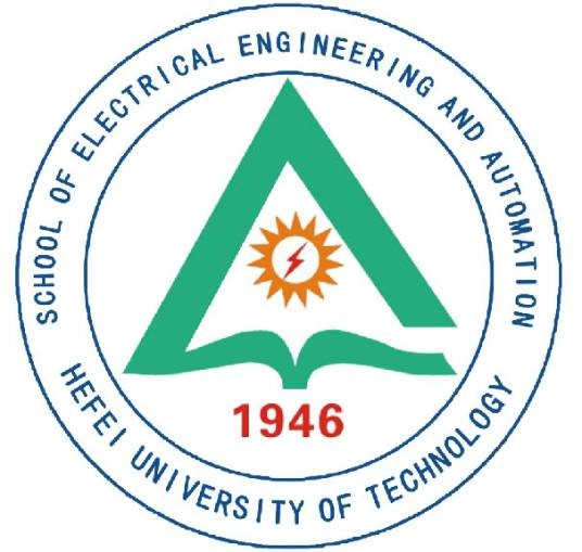 合肥工业大学电气与自动化工程学院