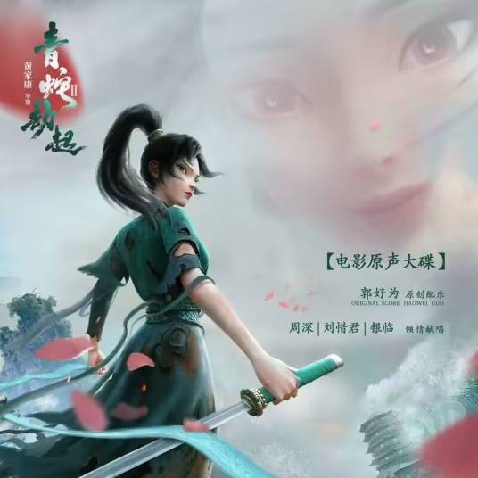 摸鱼儿半阙·桃花妖