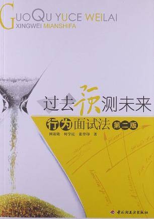 过去预测未来