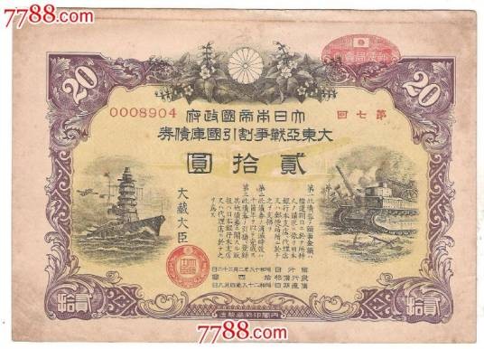 公债发行价格