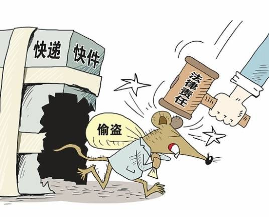 法律责任