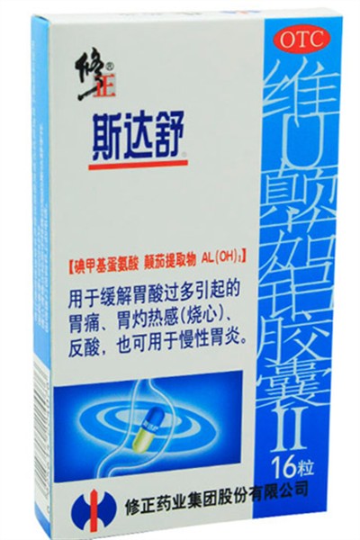 斯达舒