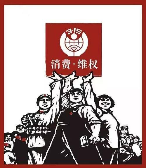 消费者运动