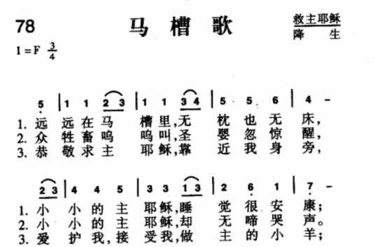 马槽歌