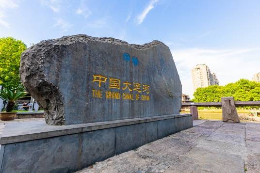 京杭大运河杭州景区