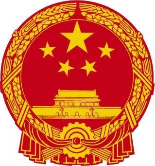 山西省人民政府参事室